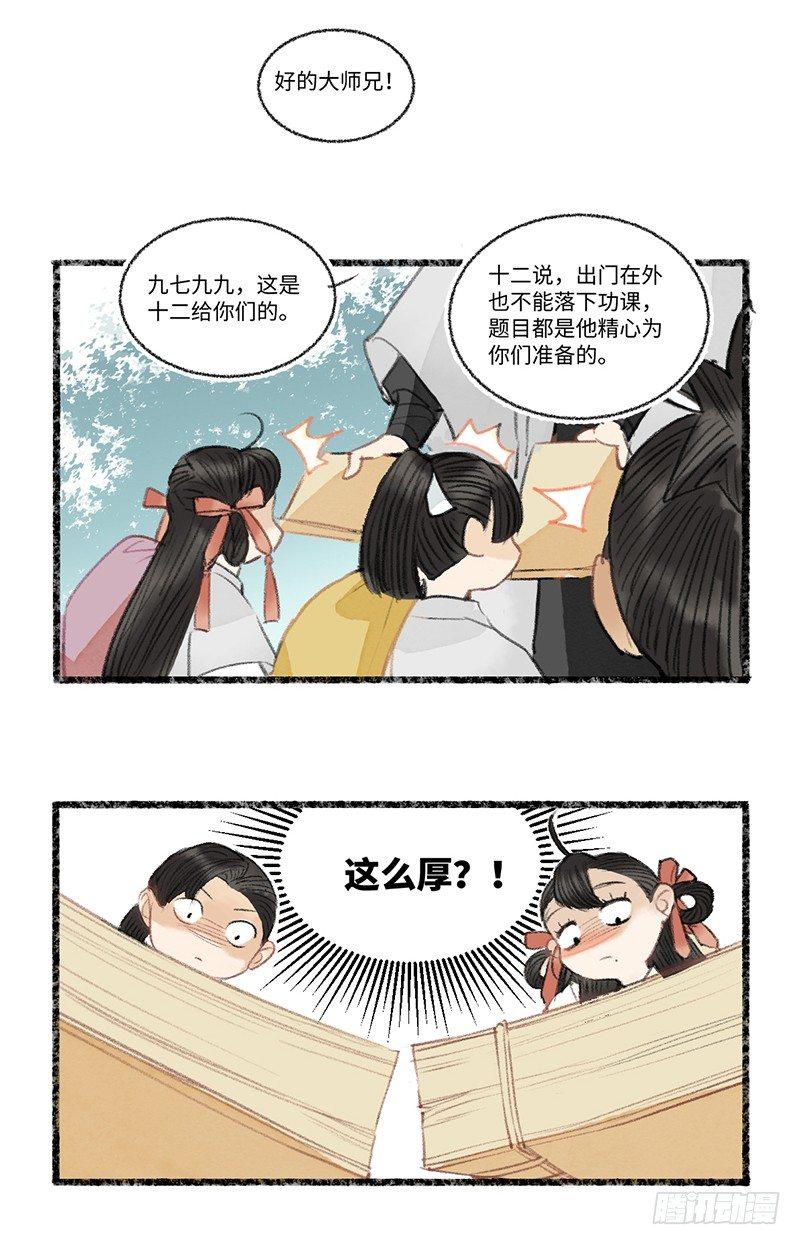 姜还是老的辣-第26话