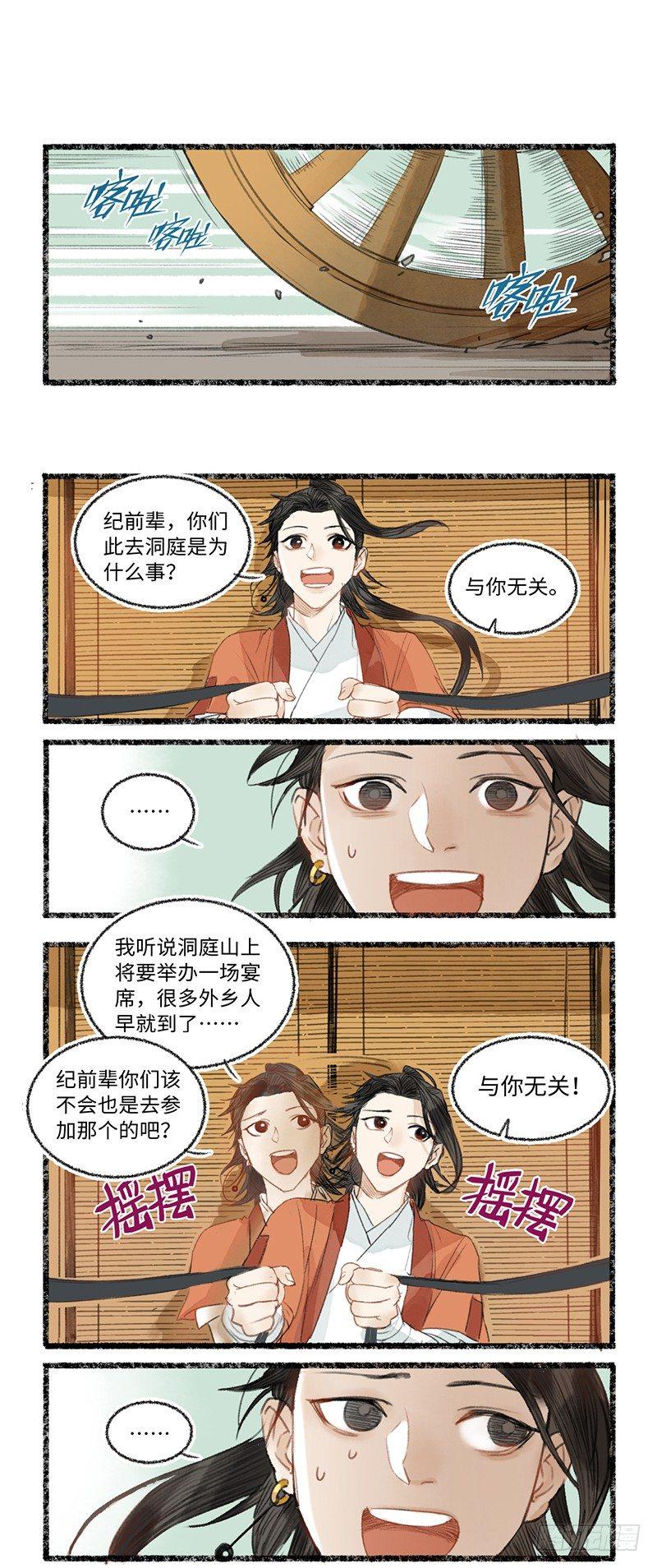 麻烦上门-第28话