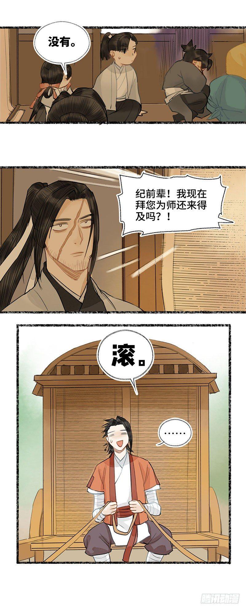 你听听，还是人话吗？-第30话