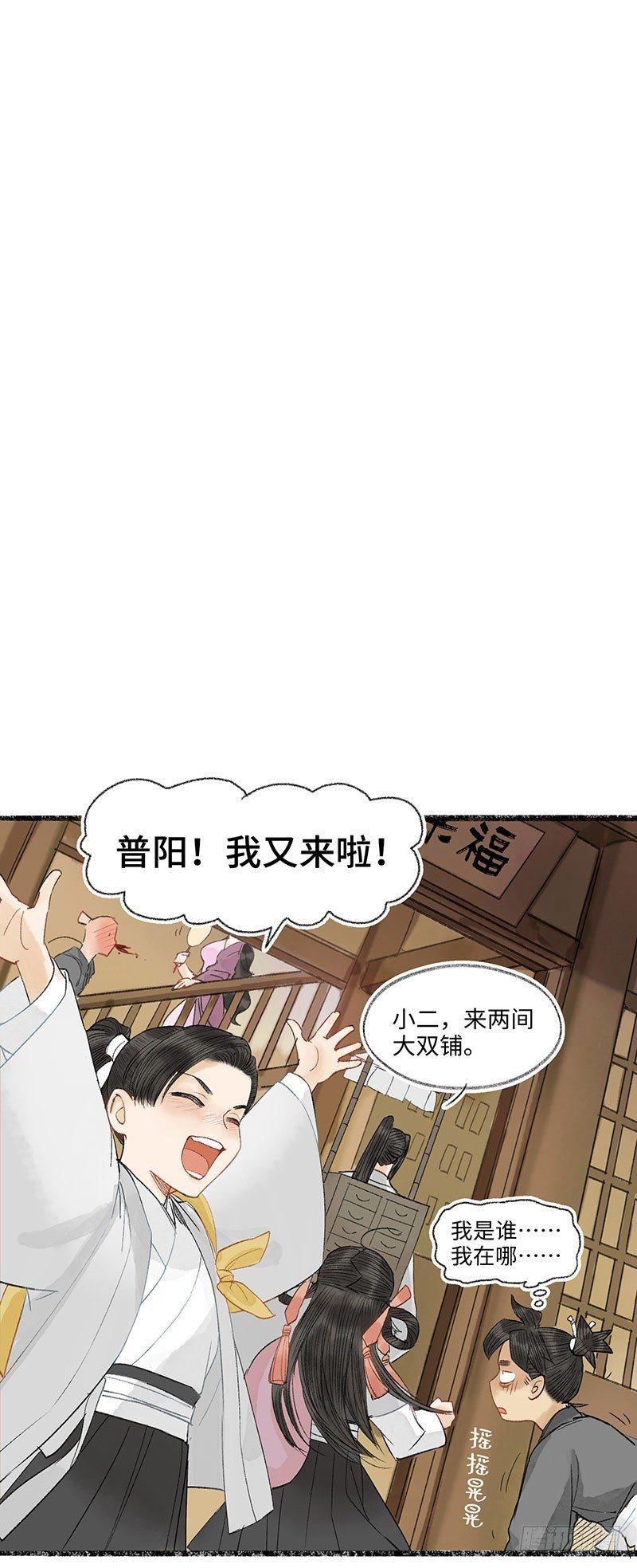 你听听，还是人话吗？-第30话