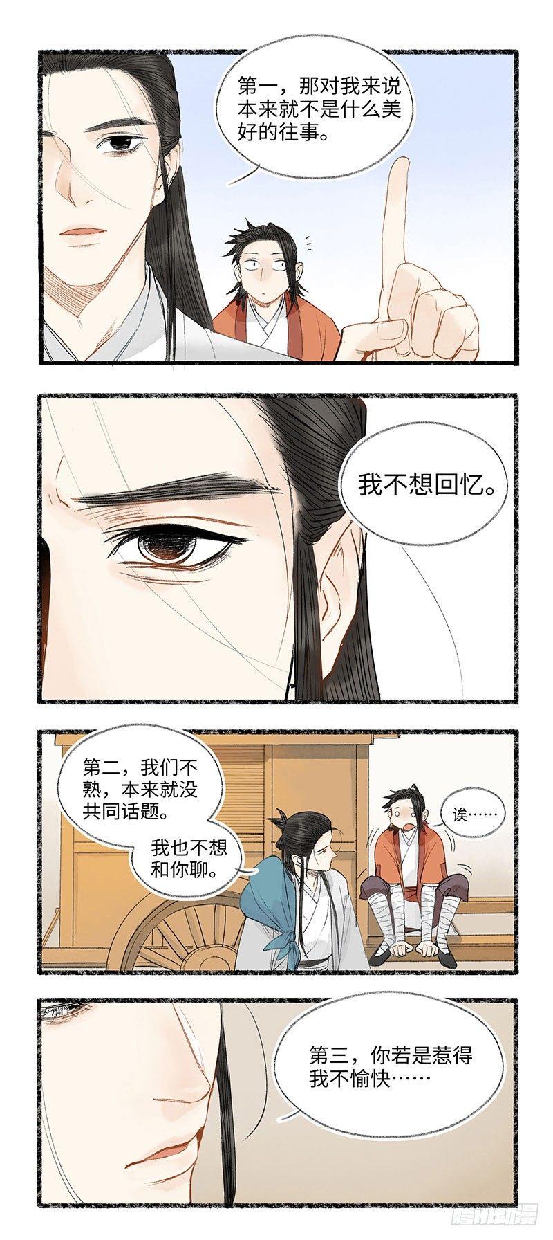你听听，还是人话吗？-第30话