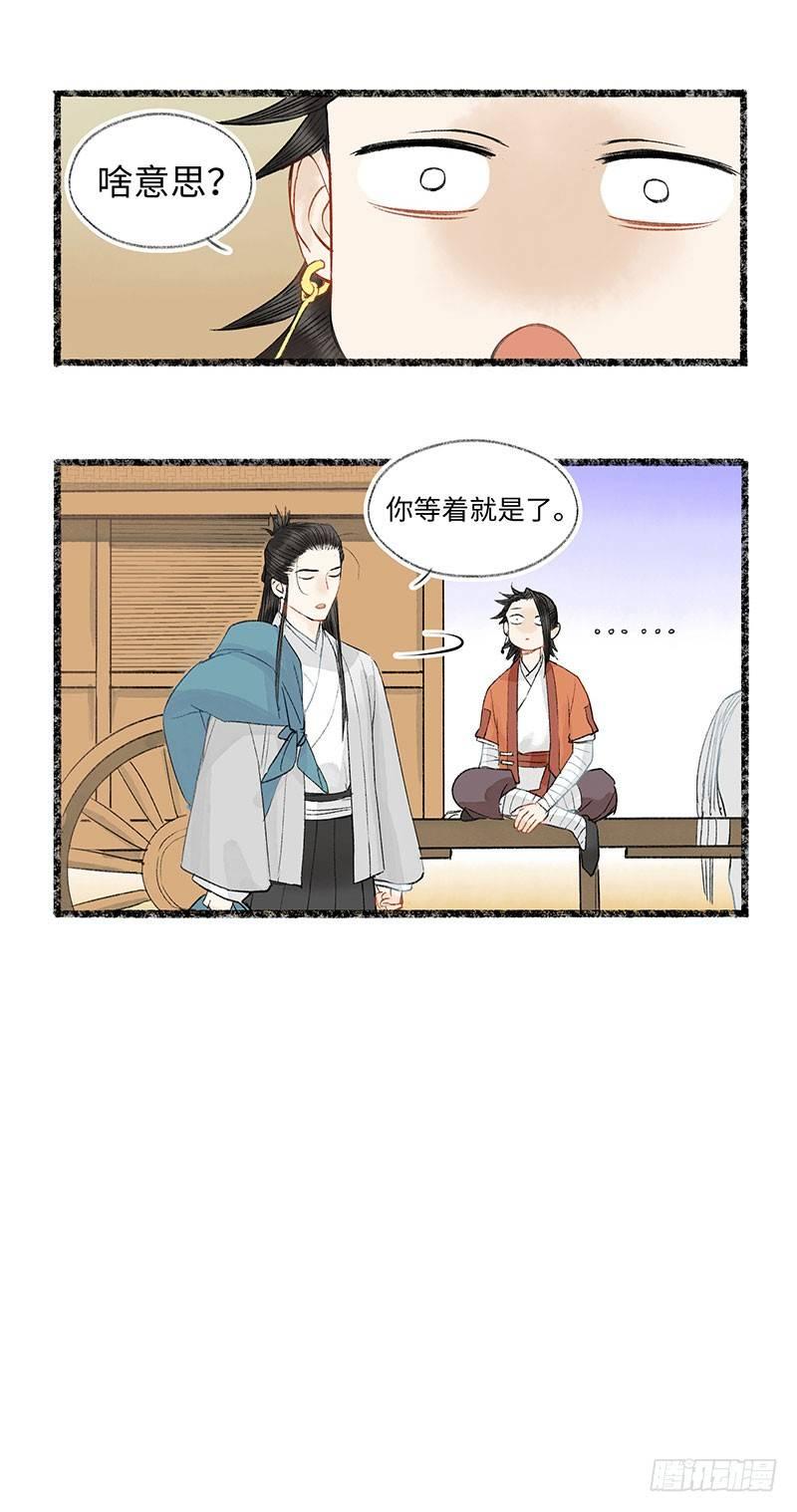 你听听，还是人话吗？-第30话
