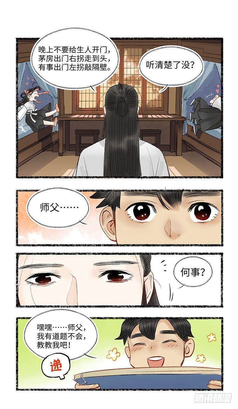 你听听，还是人话吗？-第30话