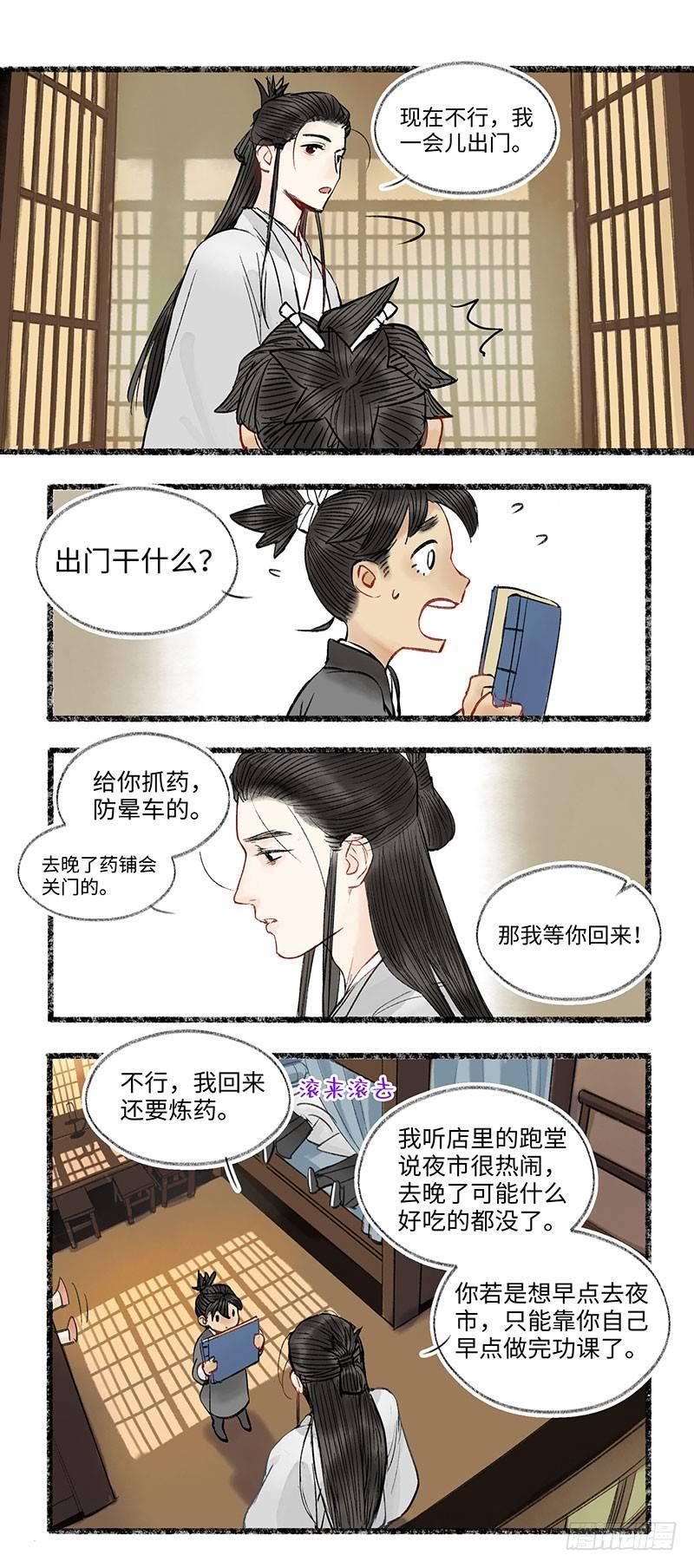 你听听，还是人话吗？-第30话
