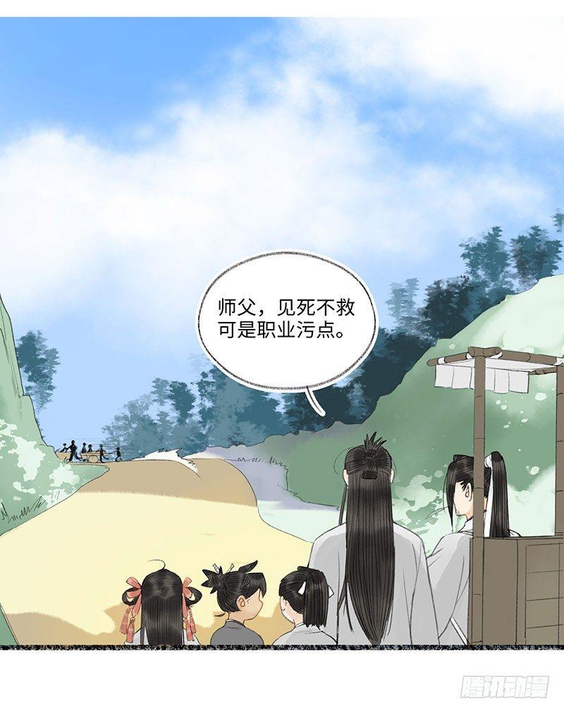 你听听，还是人话吗？-第30话