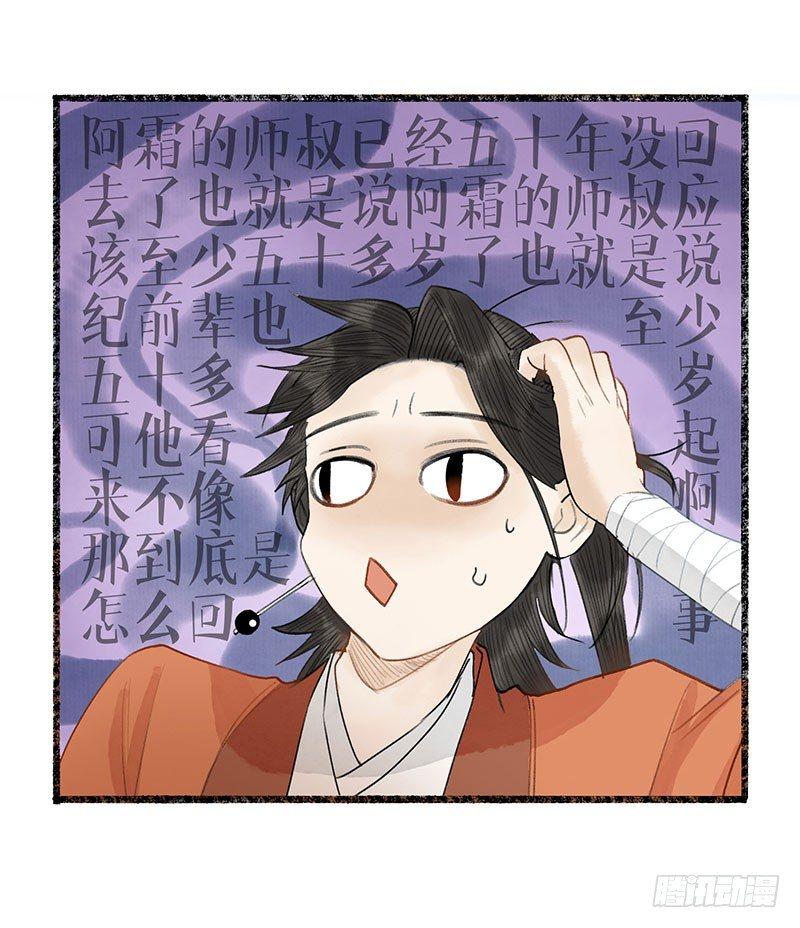 你听听，还是人话吗？-第30话