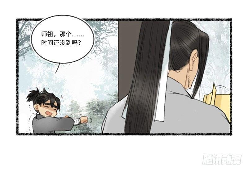 辈分什么的太乱了-第4话