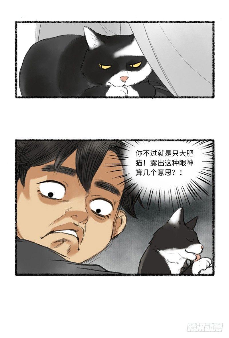 辈分什么的太乱了-第4话