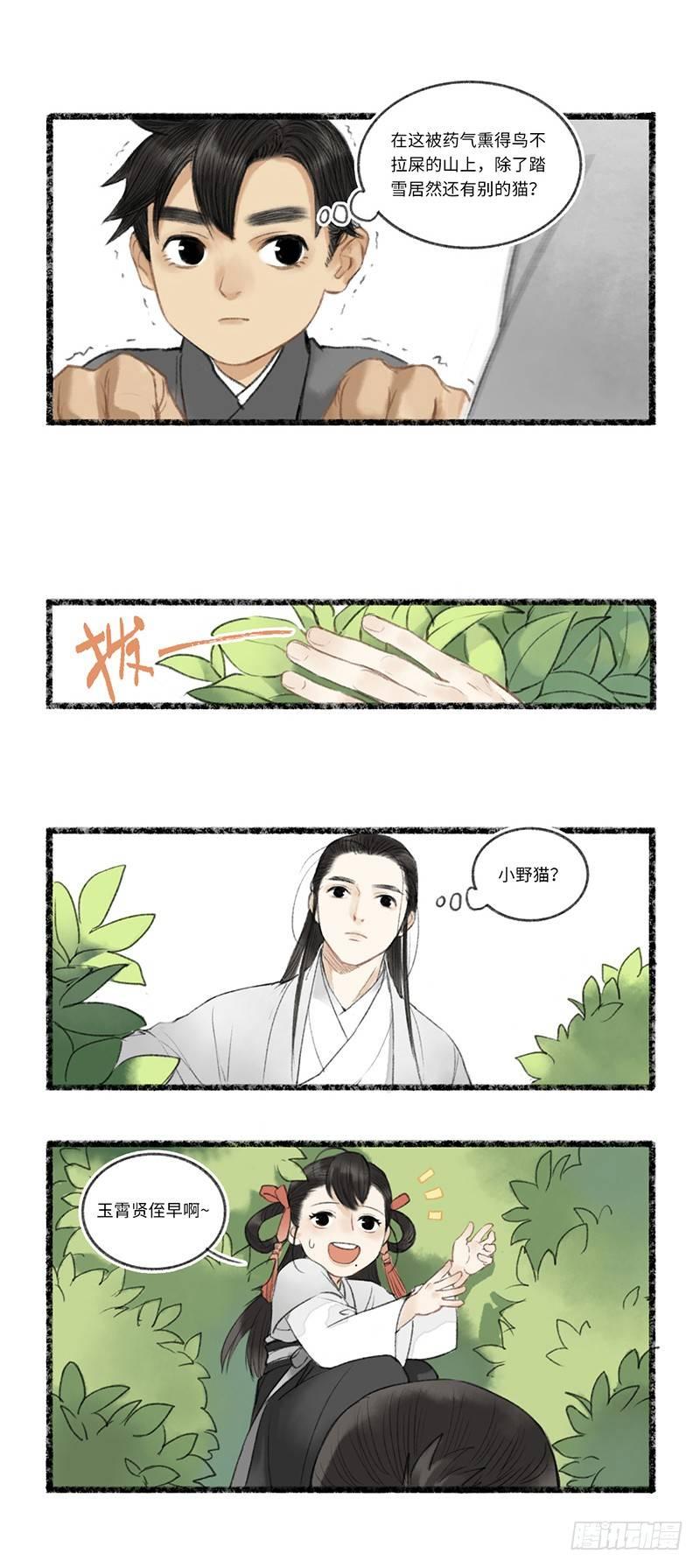 辈分什么的太乱了-第4话