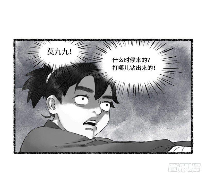 辈分什么的太乱了-第4话