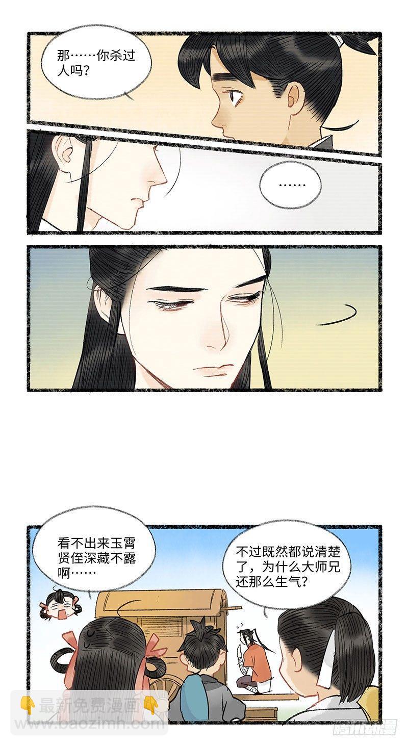 洞庭到底在哪里-第32话