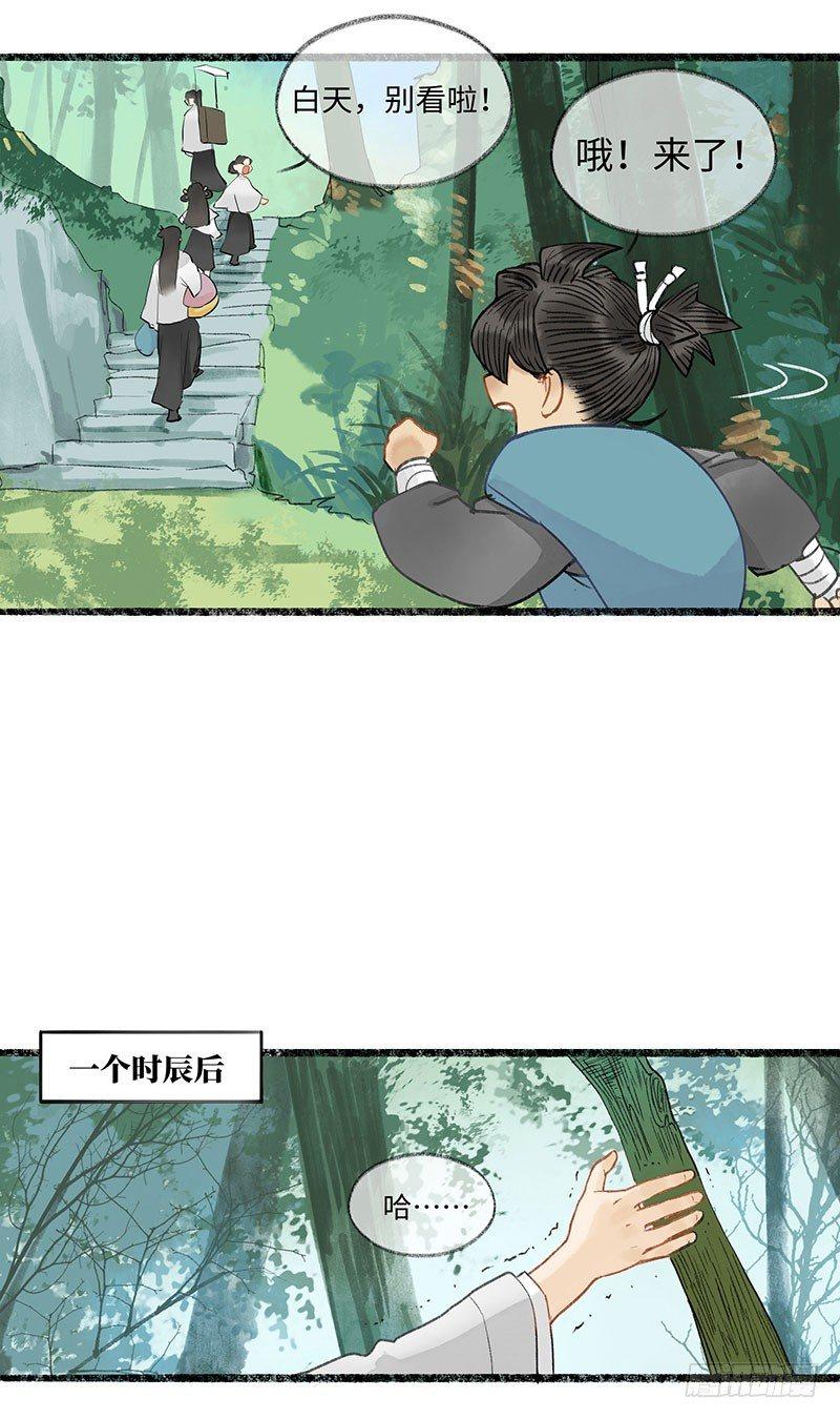 洞庭到底在哪里-第32话