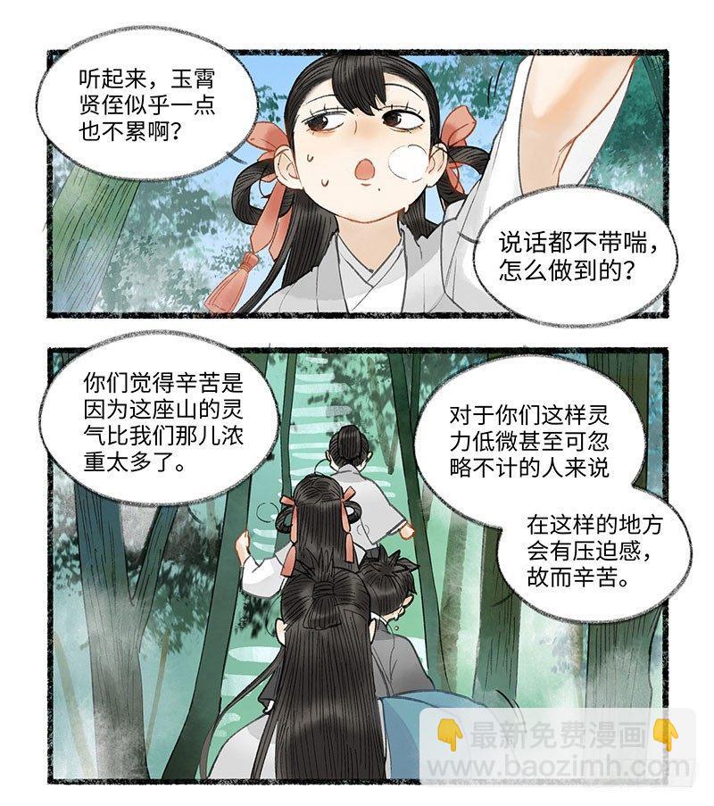 洞庭到底在哪里-第32话