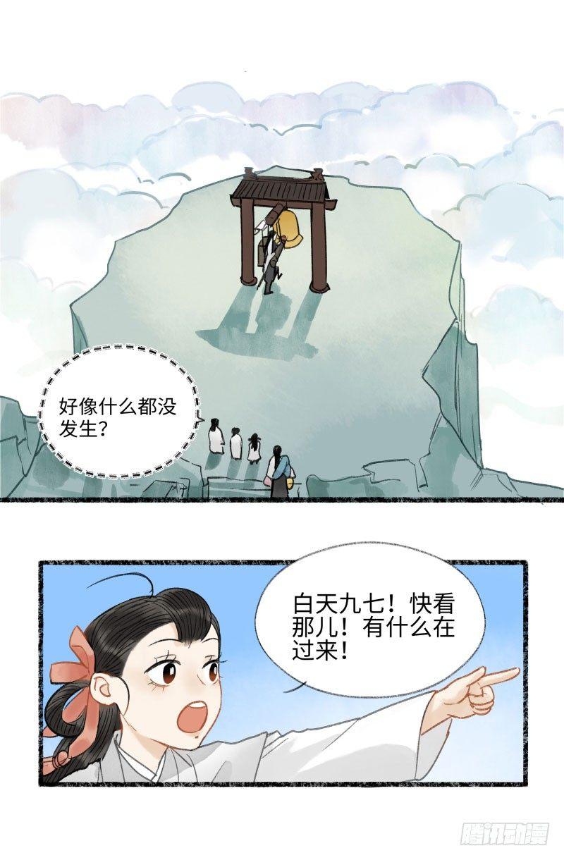 洞庭到底在哪里-第32话