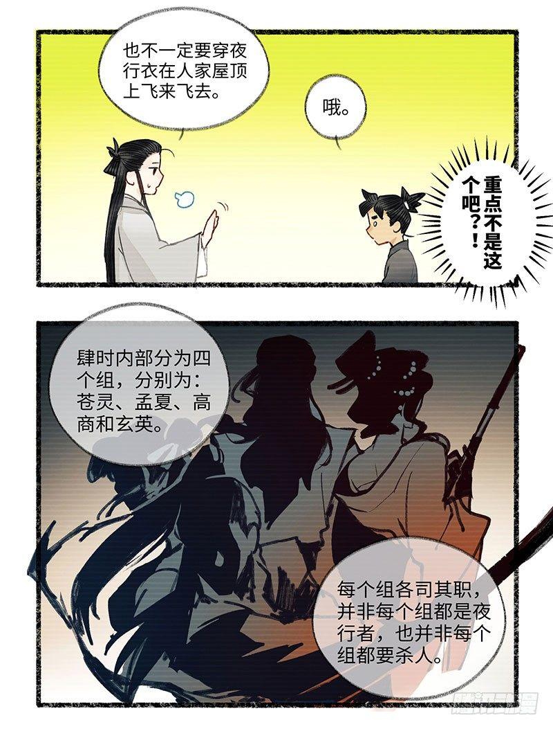 洞庭到底在哪里-第32话