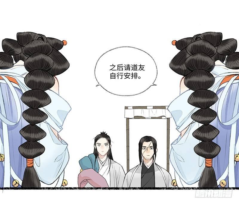 全款已付，拎包入住-第38话