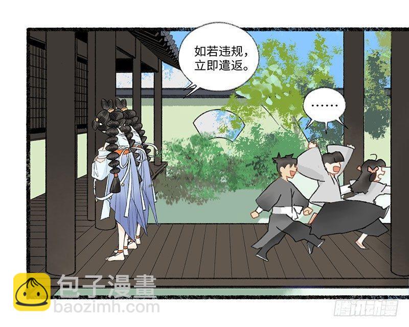 全款已付，拎包入住-第38话