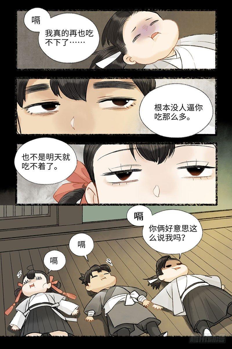 全款已付，拎包入住-第38话