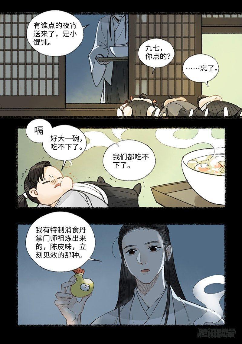 全款已付，拎包入住-第38话