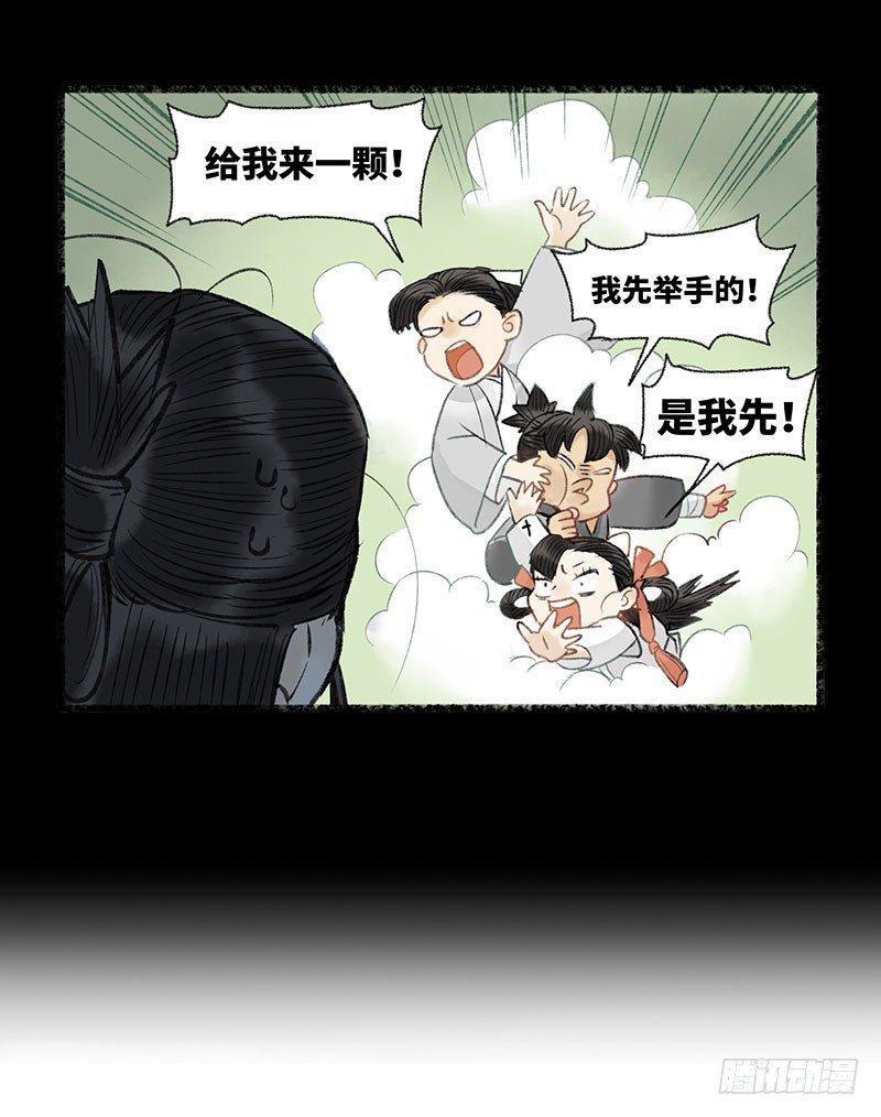 全款已付，拎包入住-第38话