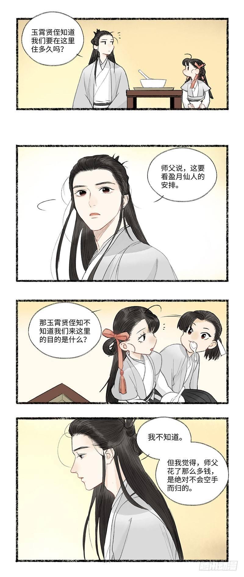 全款已付，拎包入住-第38话