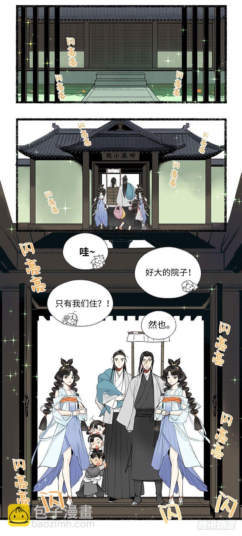 全款已付，拎包入住-第38话