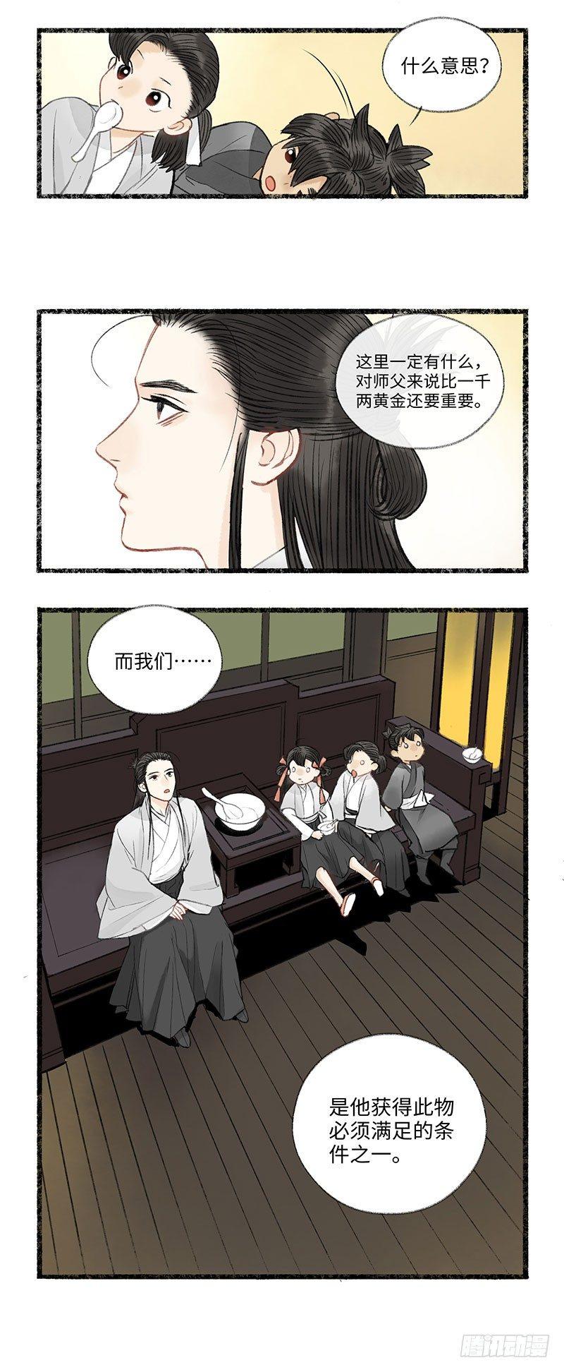 全款已付，拎包入住-第38话