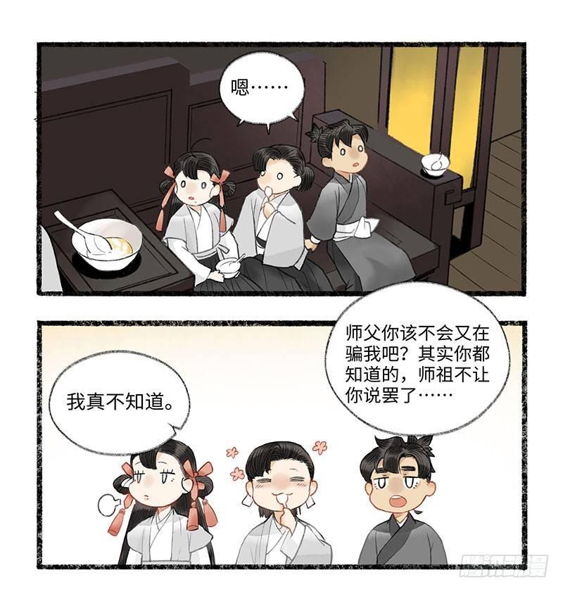 全款已付，拎包入住-第38话