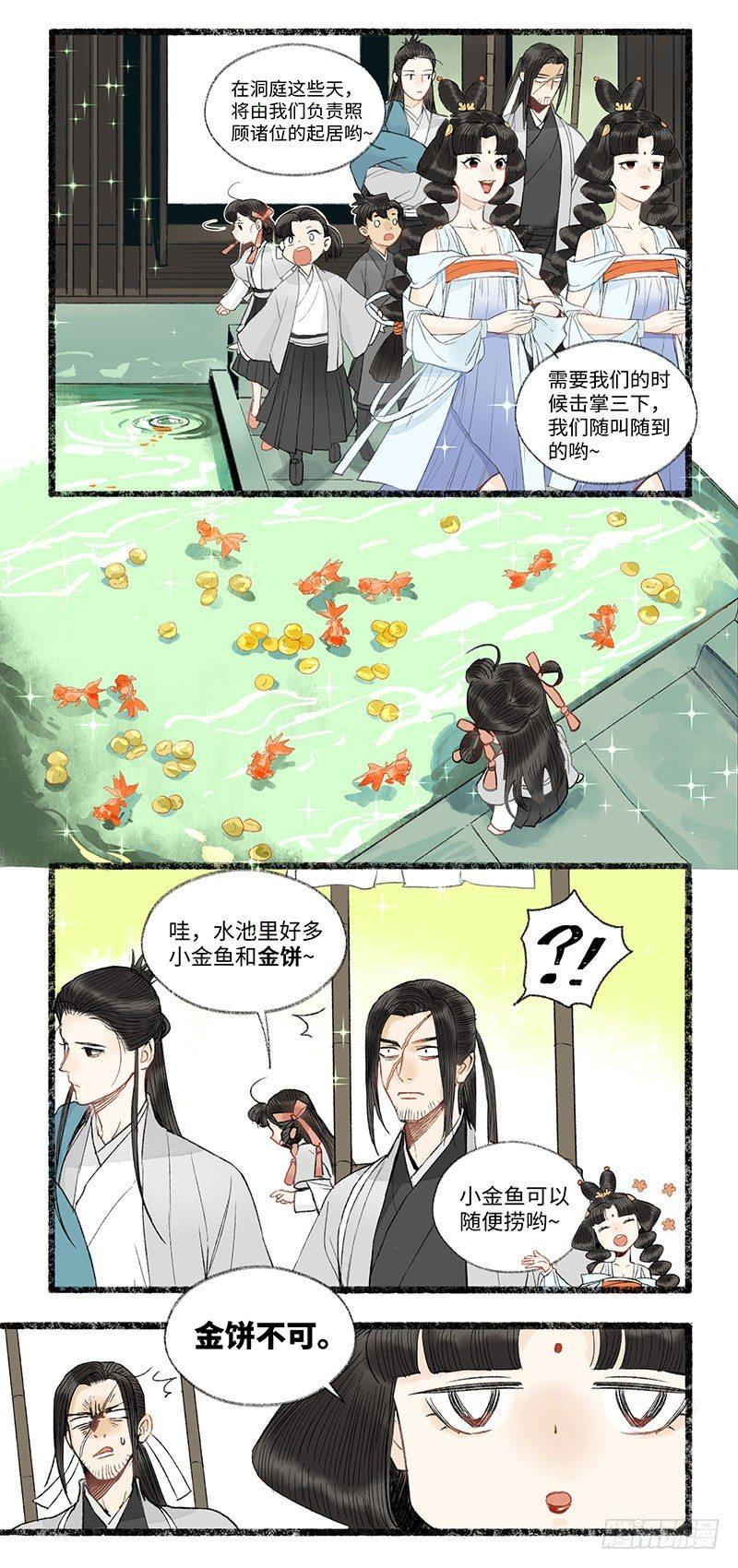 全款已付，拎包入住-第38话