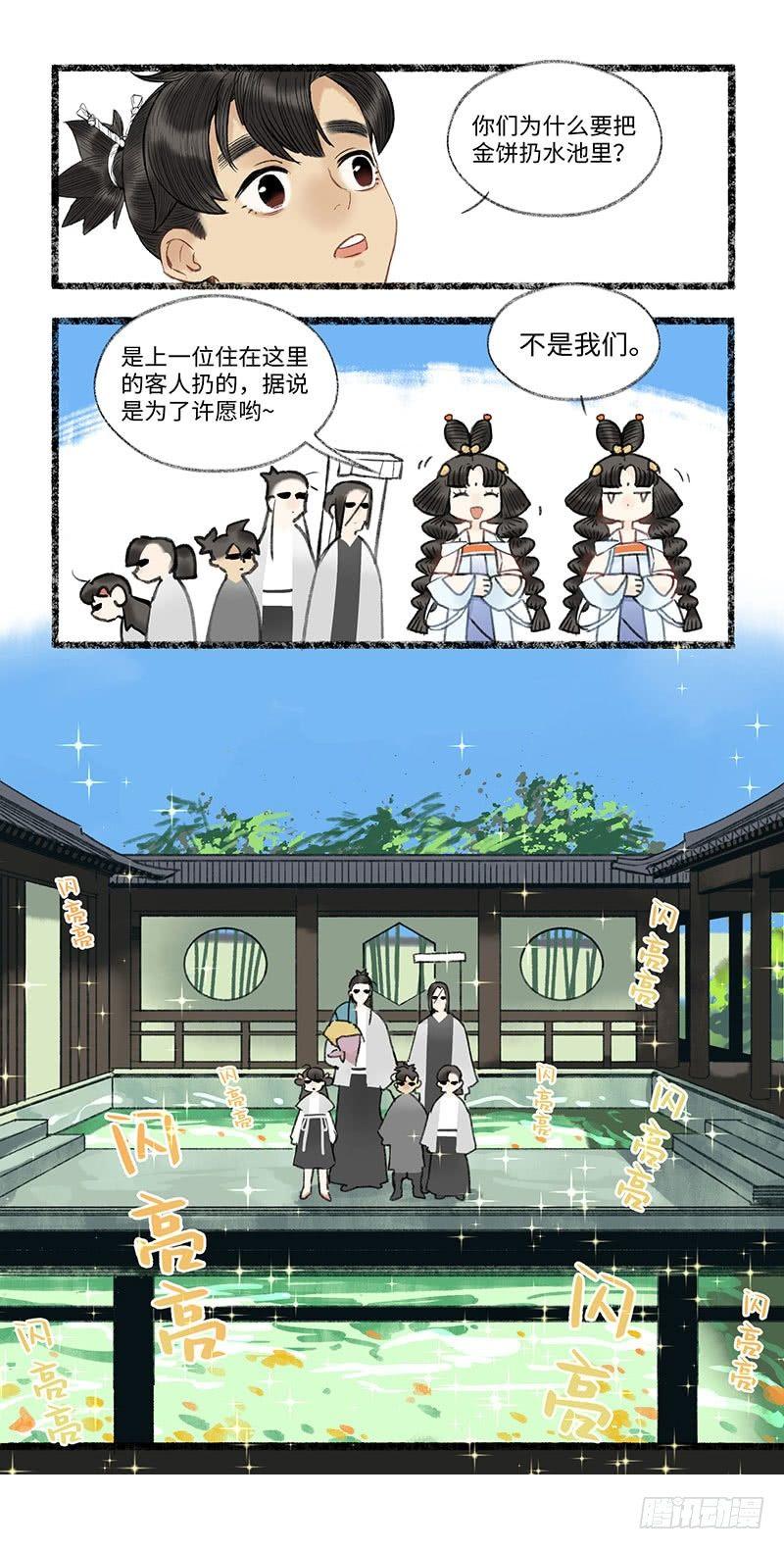 全款已付，拎包入住-第38话