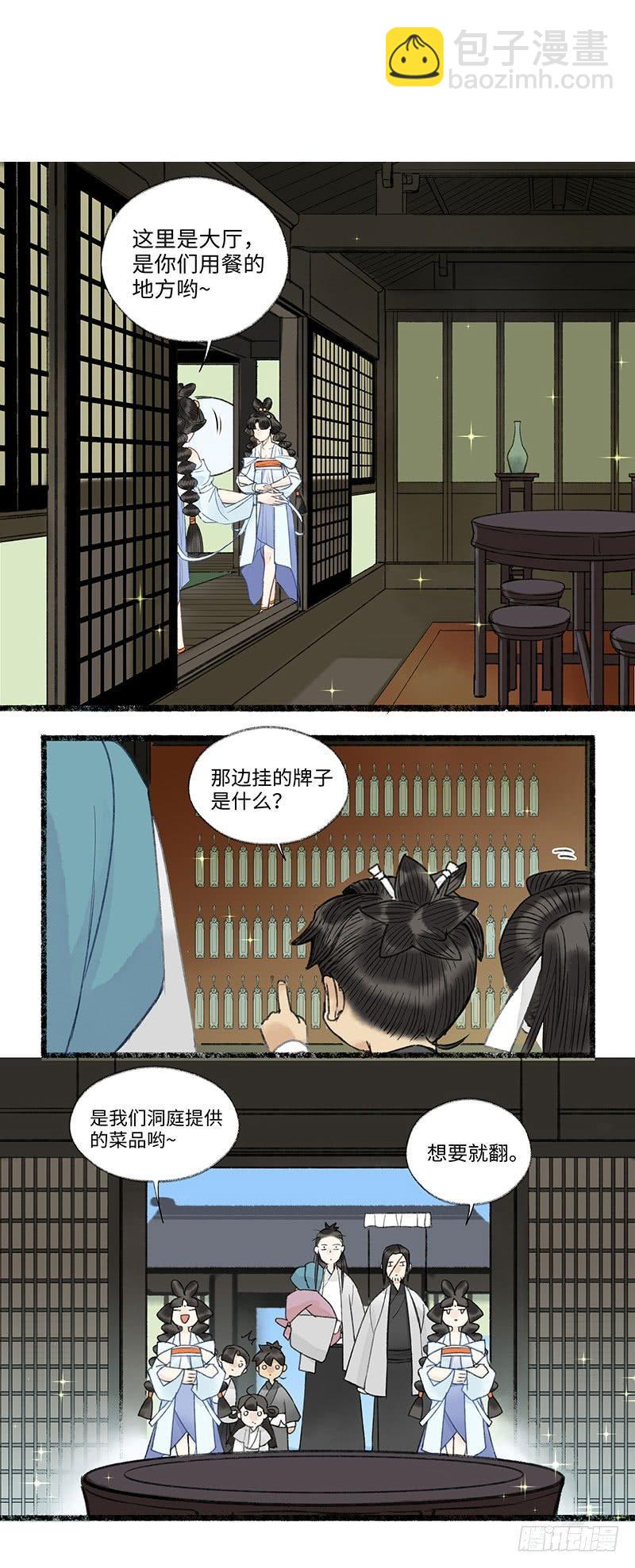 全款已付，拎包入住-第38话