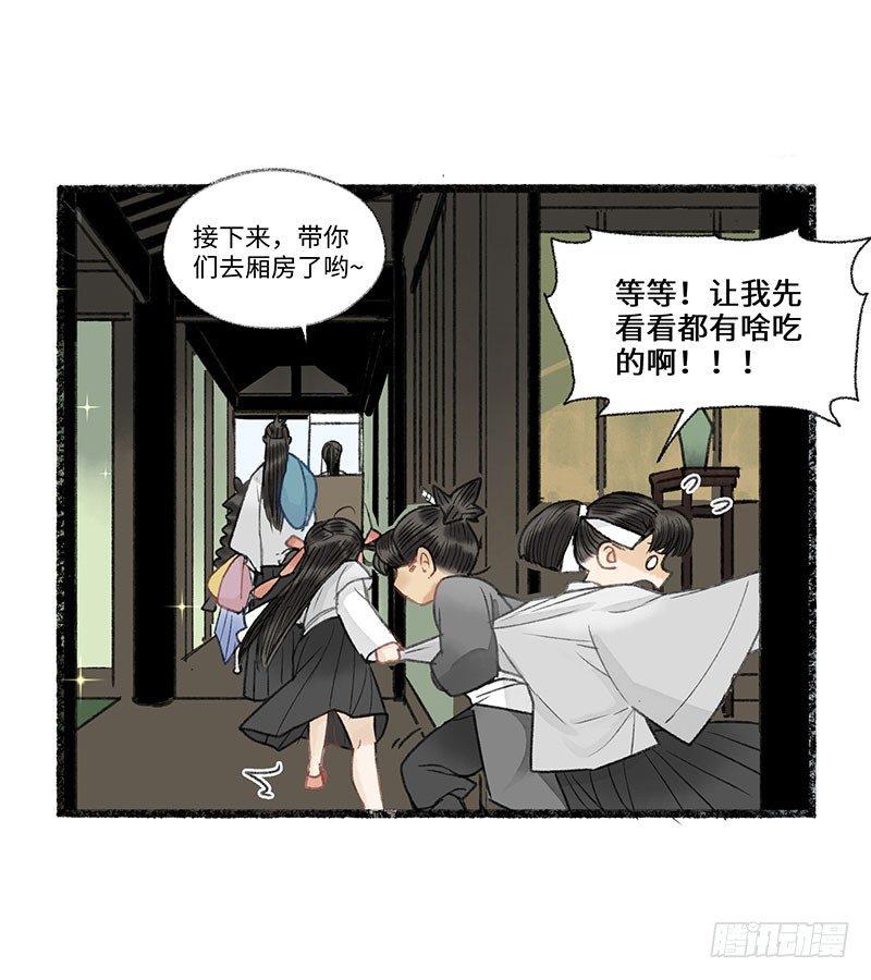 全款已付，拎包入住-第38话