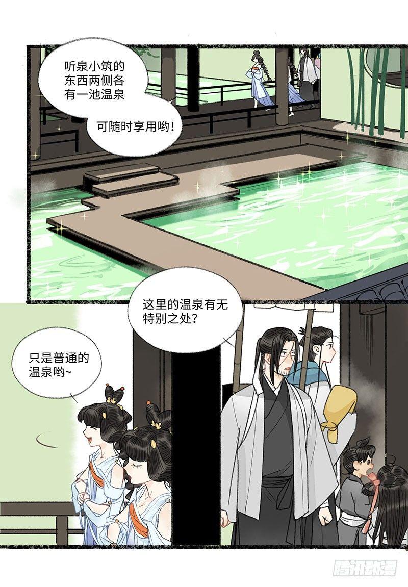 全款已付，拎包入住-第38话