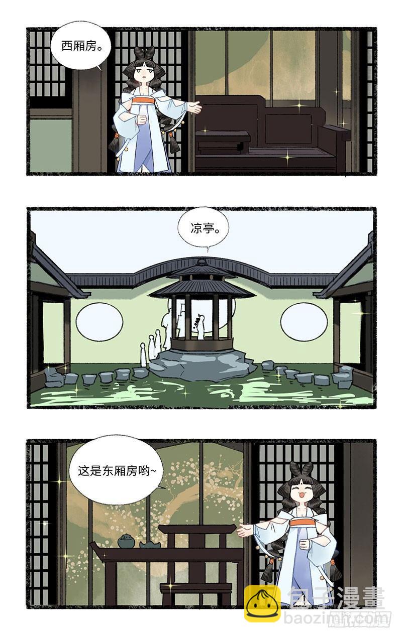 全款已付，拎包入住-第38话