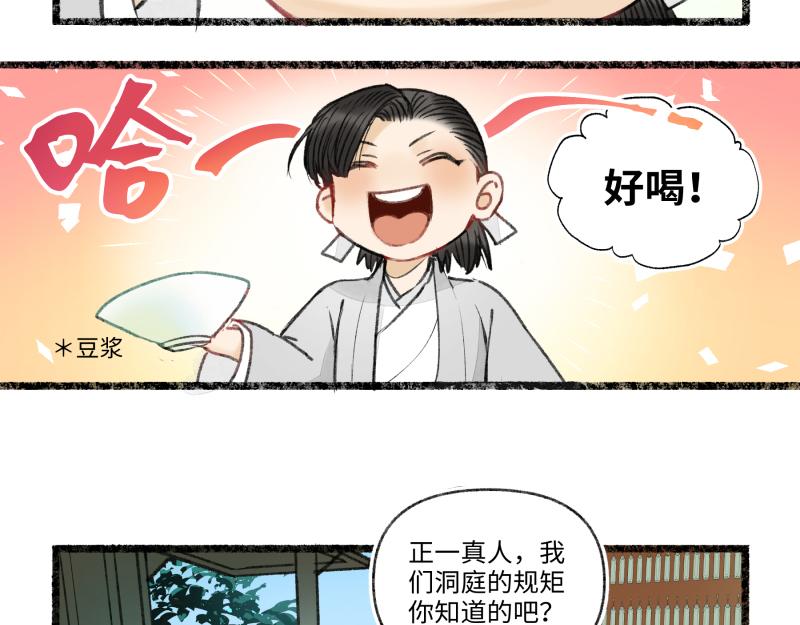 第八回 喜闻乐见（1）(1/2)-第34话