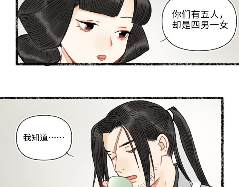 第八回 喜闻乐见（1）(1/2)-第34话
