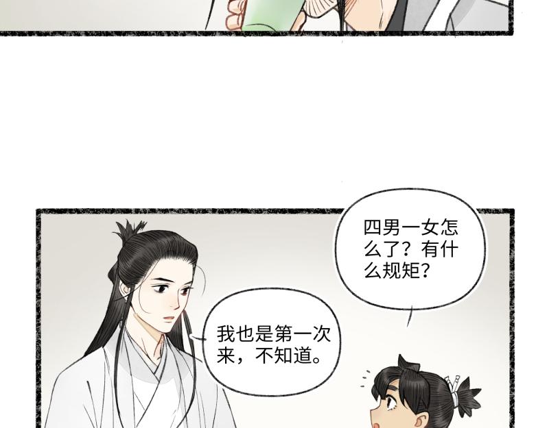 第八回 喜闻乐见（1）(1/2)-第34话