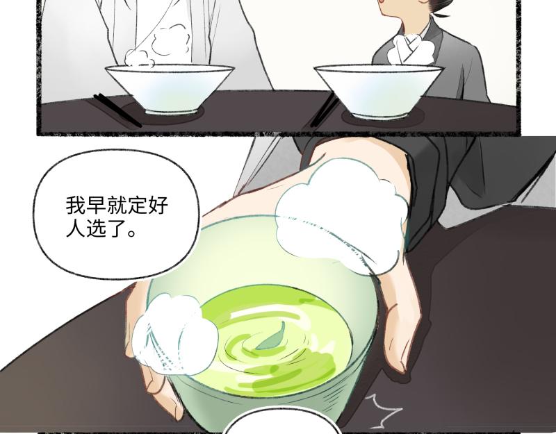 第八回 喜闻乐见（1）(1/2)-第34话
