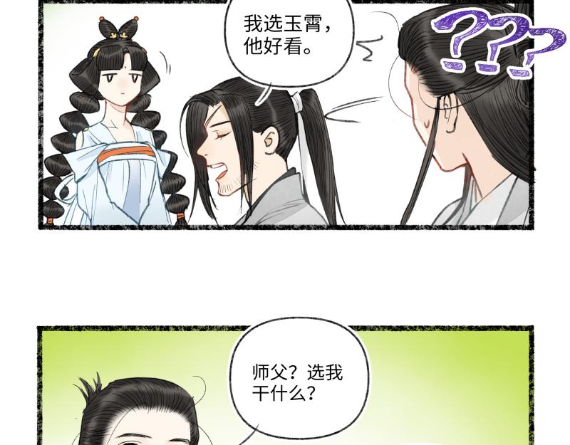 第八回 喜闻乐见（1）(1/2)-第34话