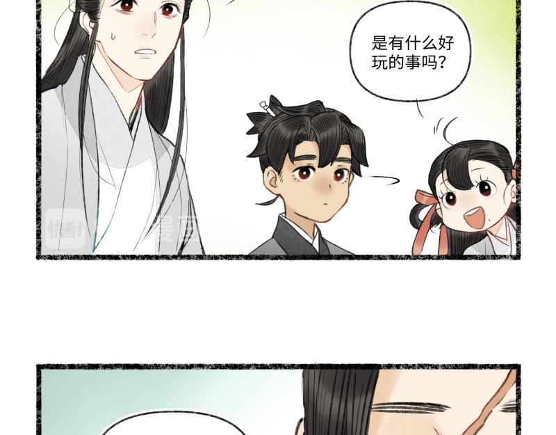 第八回 喜闻乐见（1）(1/2)-第34话