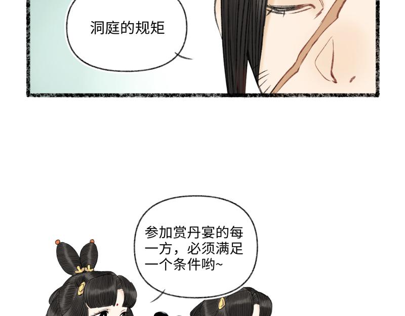 第八回 喜闻乐见（1）(1/2)-第34话