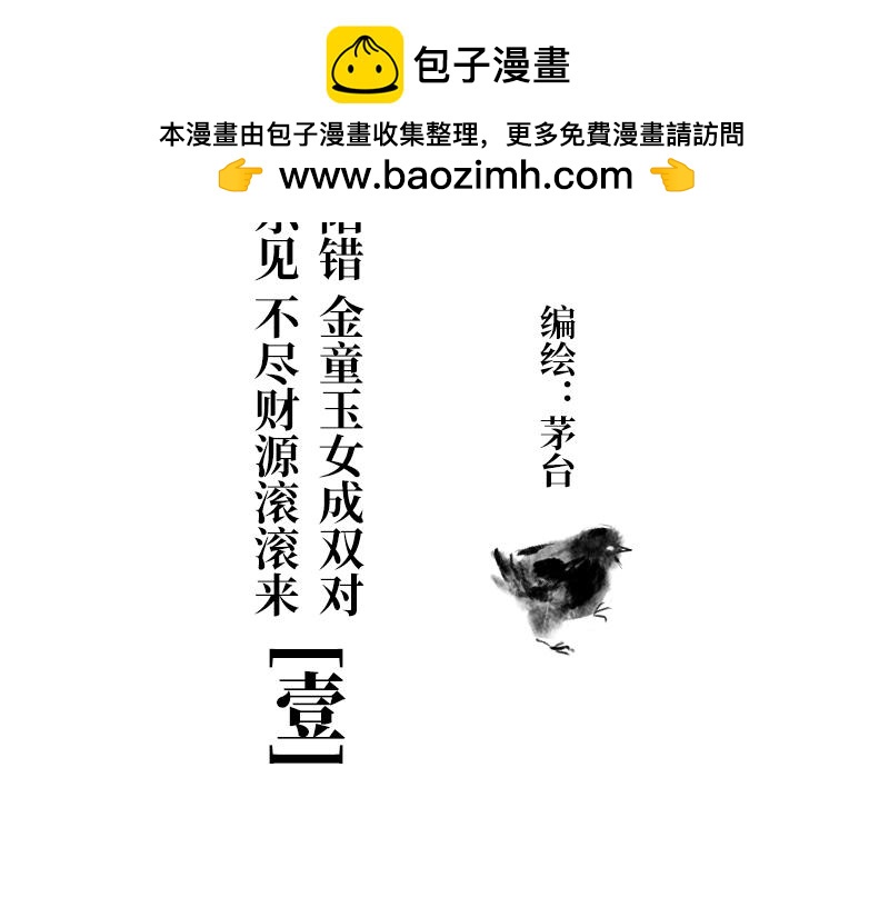 第八回 喜闻乐见（1）(1/2)-第34话