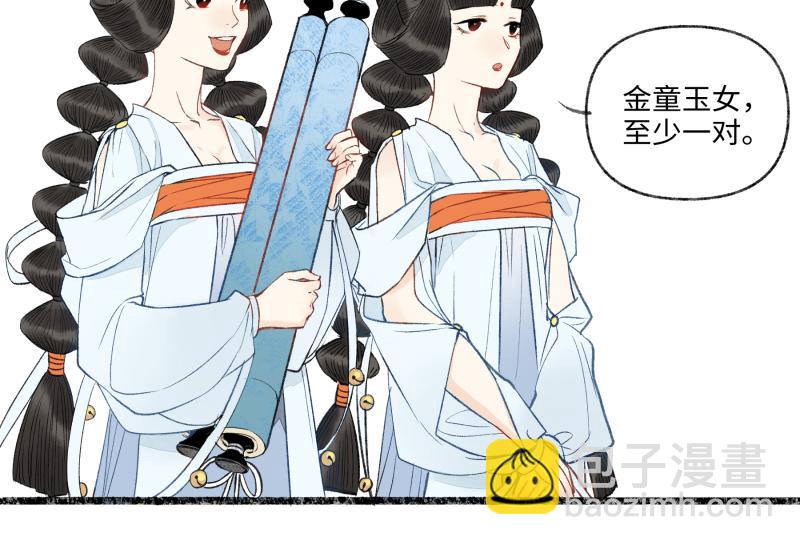 第八回 喜闻乐见（1）(1/2)-第34话