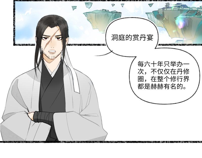 第八回 喜闻乐见（1）(1/2)-第34话