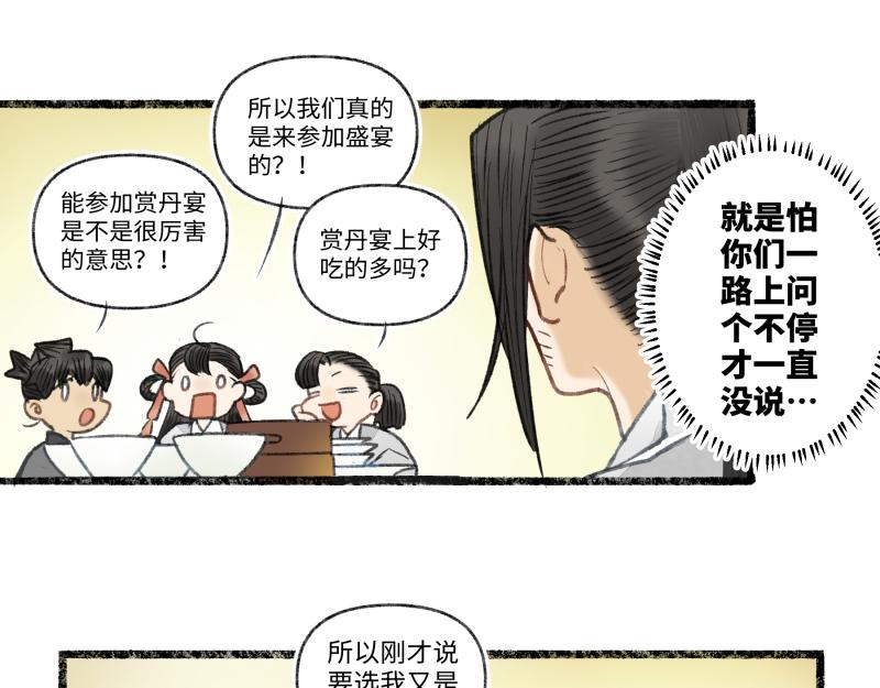 第八回 喜闻乐见（1）(1/2)-第34话