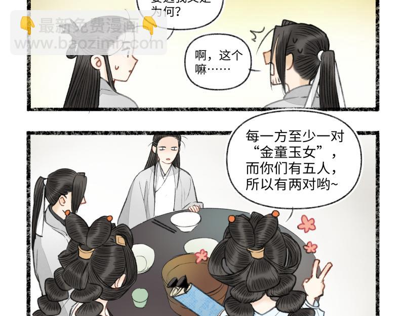 第八回 喜闻乐见（1）(1/2)-第34话