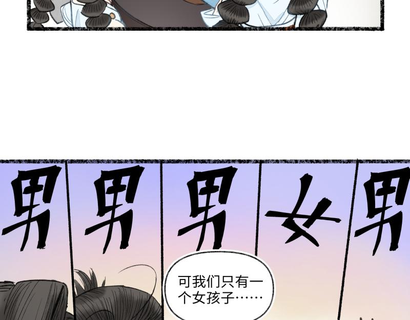 第八回 喜闻乐见（1）(1/2)-第34话