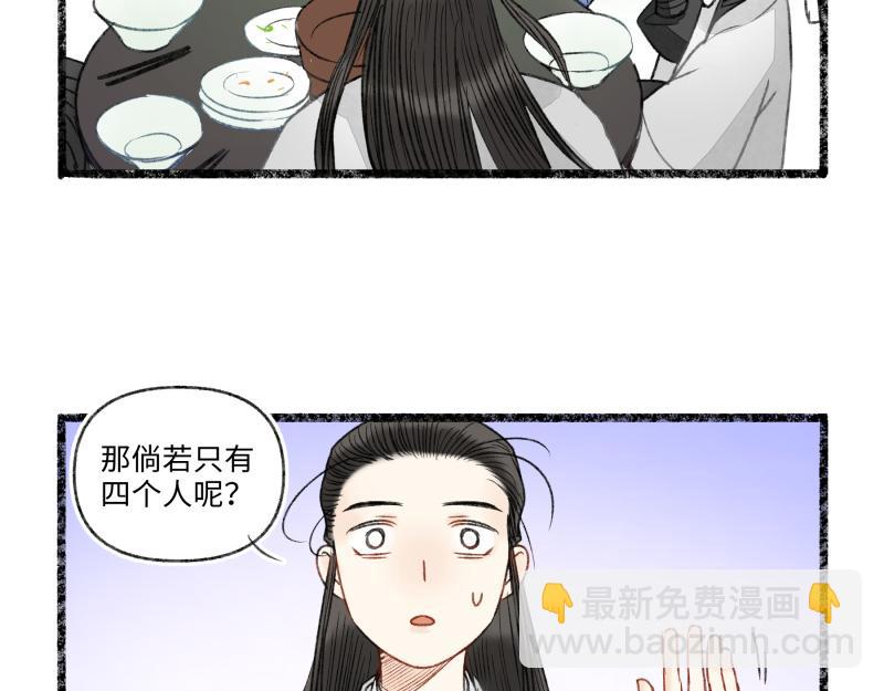 第八回 喜闻乐见（1）(1/2)-第34话