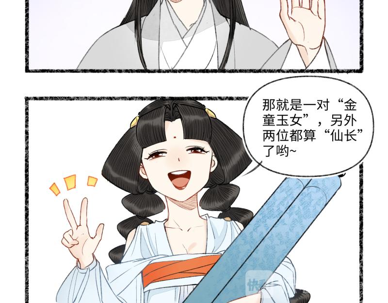 第八回 喜闻乐见（1）(1/2)-第34话