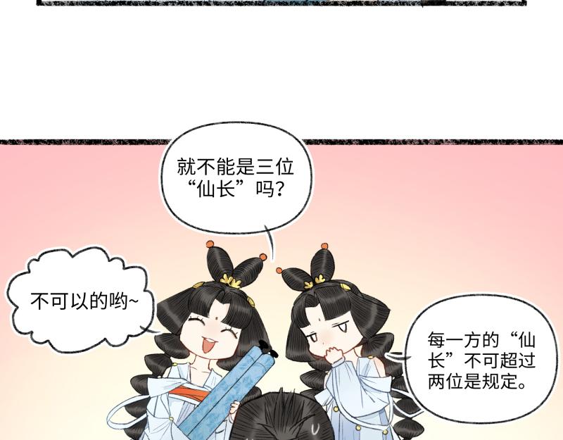 第八回 喜闻乐见（1）(1/2)-第34话